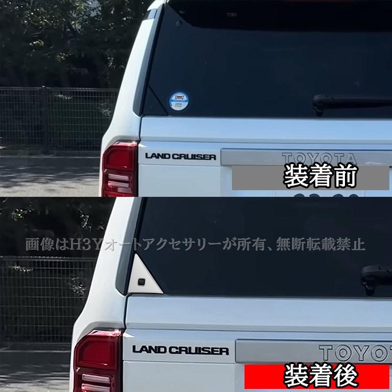 ランドクルーザー 250 ランクル250 レクサスGX GX550 リアガラス