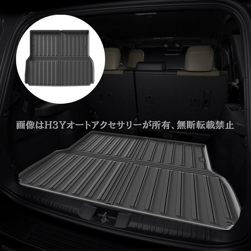 ランドクルーザー250 LC250 レクサスGX GX550 TPEラゲッジマット