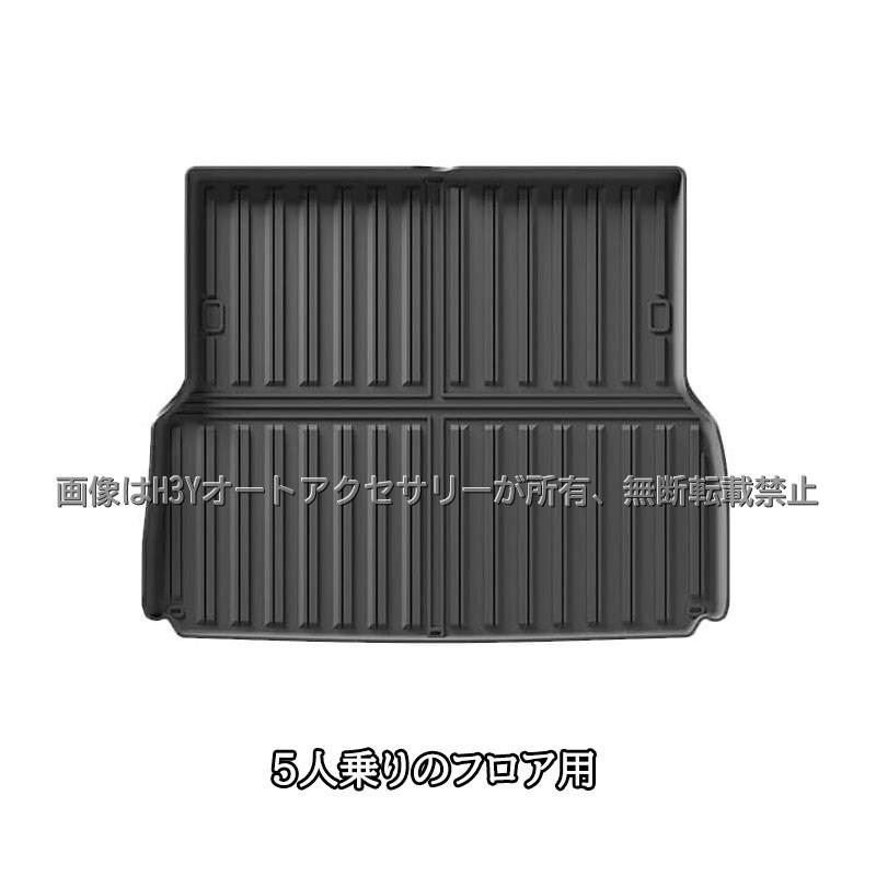 ランドクルーザー250 LC250 レクサスGX GX550 TPEラゲッジマット