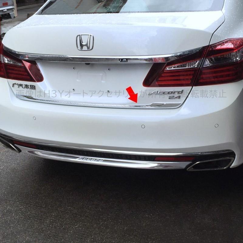 アコードハイブリッド アクセサリー カスタムパーツ ホンダ Cr系 バックゲートトリム トランクロアーガーニッシュ Ha012 Ha012 H3yオートアクセサリー 通販 Yahoo ショッピング
