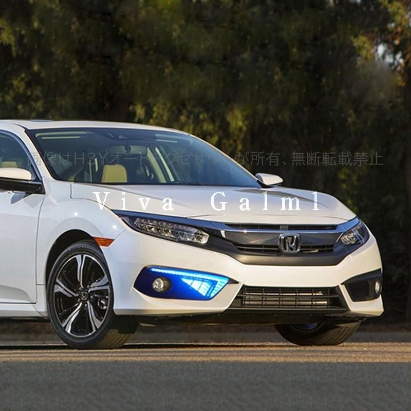 シビック FC1 アクセサリー パーツ カスタム セダン 用品 LEDデイ