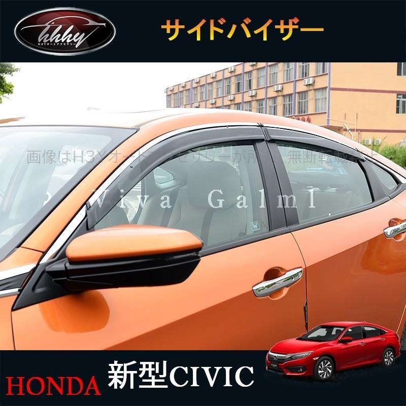 シビック FC1 アクセサリー パーツ カスタム セダン 用品