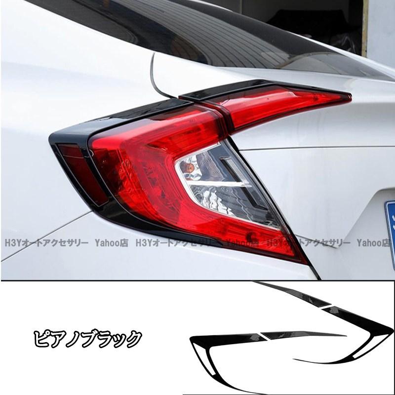 シビック FC1 アクセサリー パーツ カスタム セダン 用品 テールライト