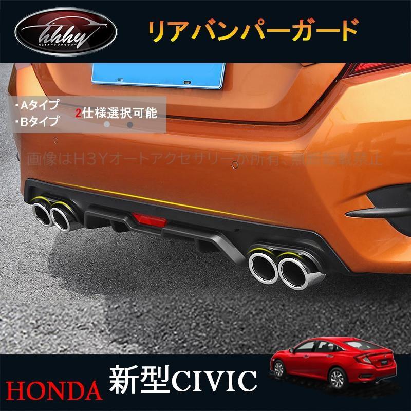 シビックリアバンパー　（バンパーカット） オートロニックのブログ » Blog Archive » シビックタイプRのバンパー加工