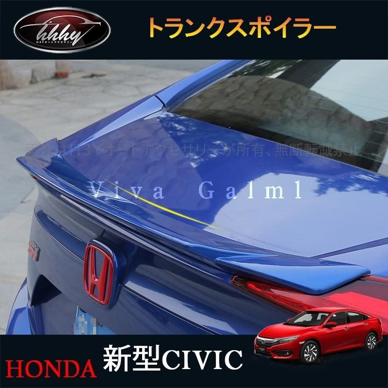 新型シビックセダン Fc1 アクセサリー パーツ カスタム 用品 リアウィング トランクスポイラー Hc051 Hc051 H3yオートアクセサリー 通販 Yahoo ショッピング