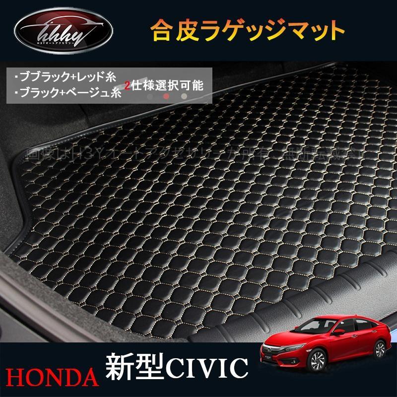 シビックセダン FC1 アクセサリー パーツ カスタム 用品 トランク