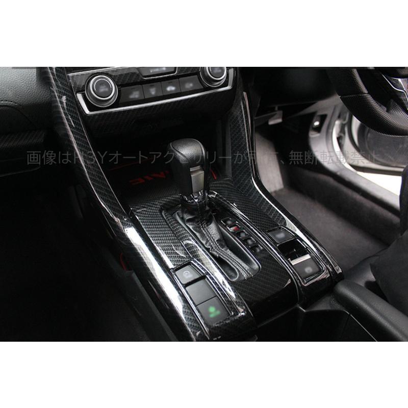 シビック FC1 FK7 パーツ ハッチバック セダン インテリアパネル