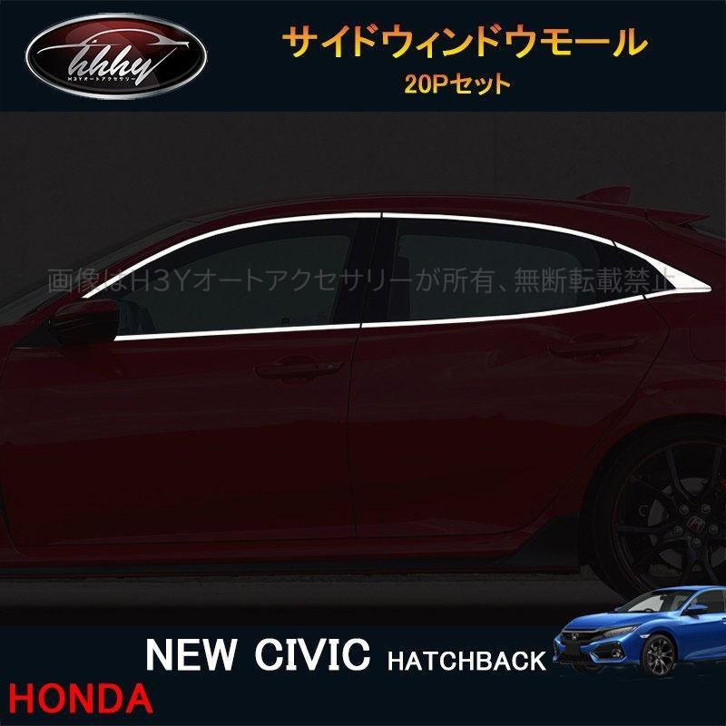 シビック FK7 FK8 パーツ ハッチバック セダン アクセサリー ウェザー