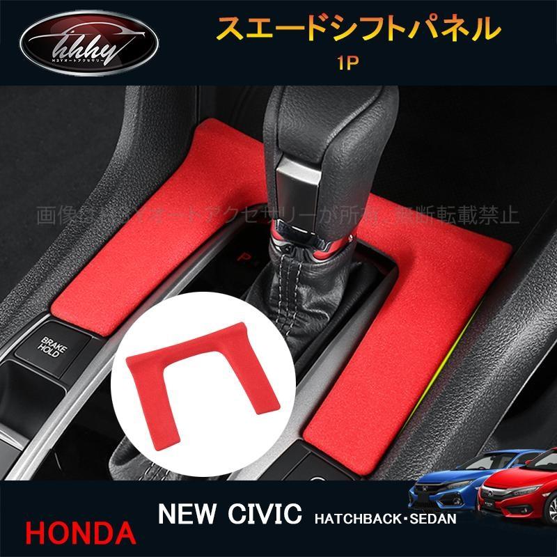 H3Y シビック FK7 FK8 パーツ ハッチバック セダン アクセサリー