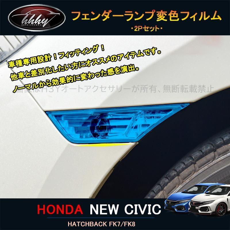 シビック FK7 FK8 パーツ ハッチバック セダン アクセサリー サイド