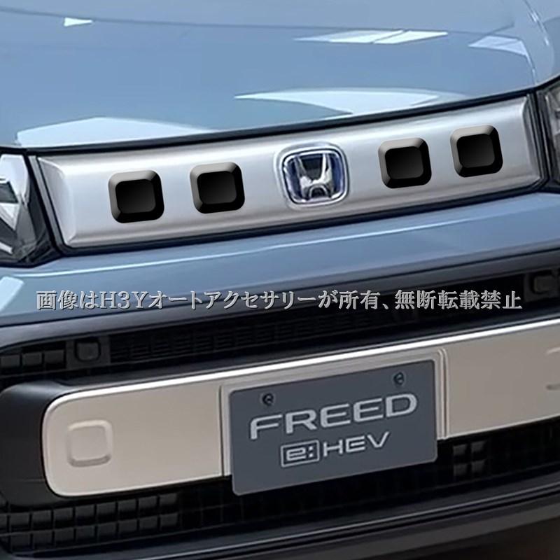 H3Y ホンダ FREED CROSSTAR クロスター フリード GT系 グリル