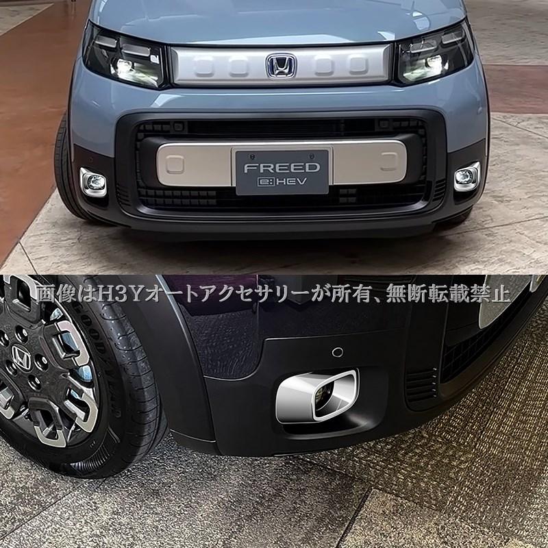 ホンダ FREED CROSSTAR クロスター フリード GT系 フォッグランプ