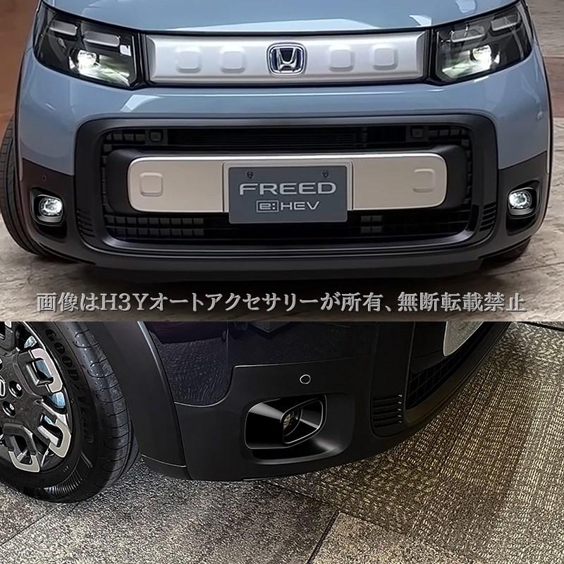 ホンダ FREED CROSSTAR クロスター フリード GT系 フォッグランプ