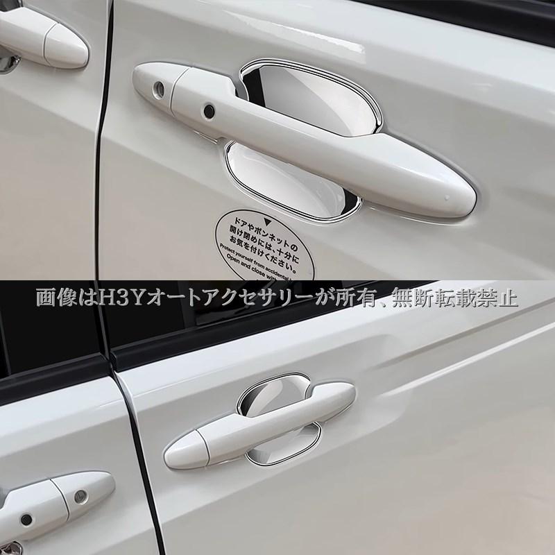H3Y ホンダ FREED CROSSTAR AIR フリード GT系 ドアハンドル