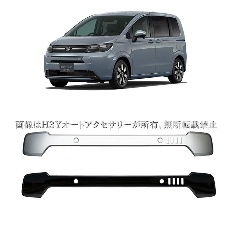 ホンダ FREED AIR EX グリルガーニッシュ 外装 カスタム パーツ