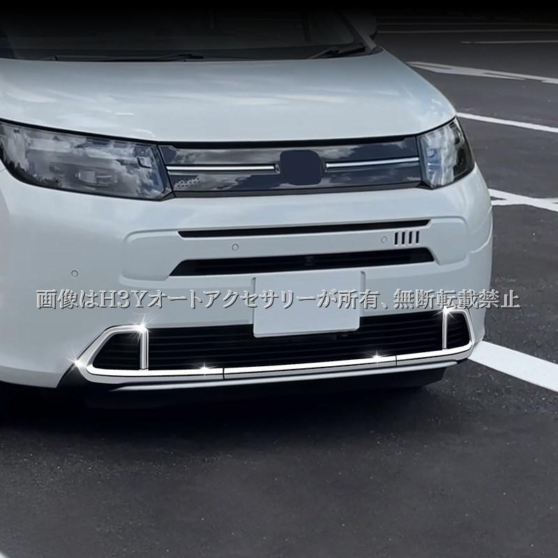 ホンダ FREED AIR フリード GT系 ロアグリル ガーニッシュ 外装