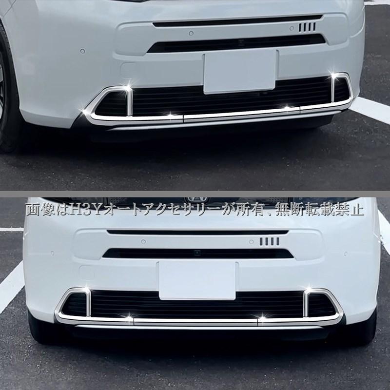 ホンダ FREED AIR フリード GT系 ロアグリル ガーニッシュ 外装