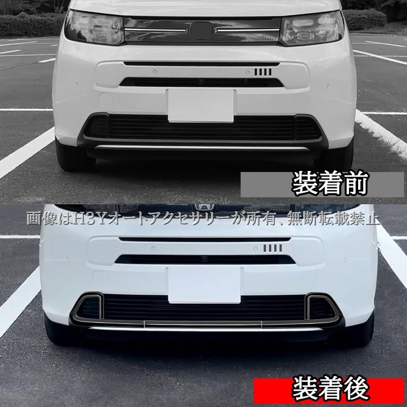 ホンダ FREED AIR フリード GT系 ロアグリル ガーニッシュ 外装