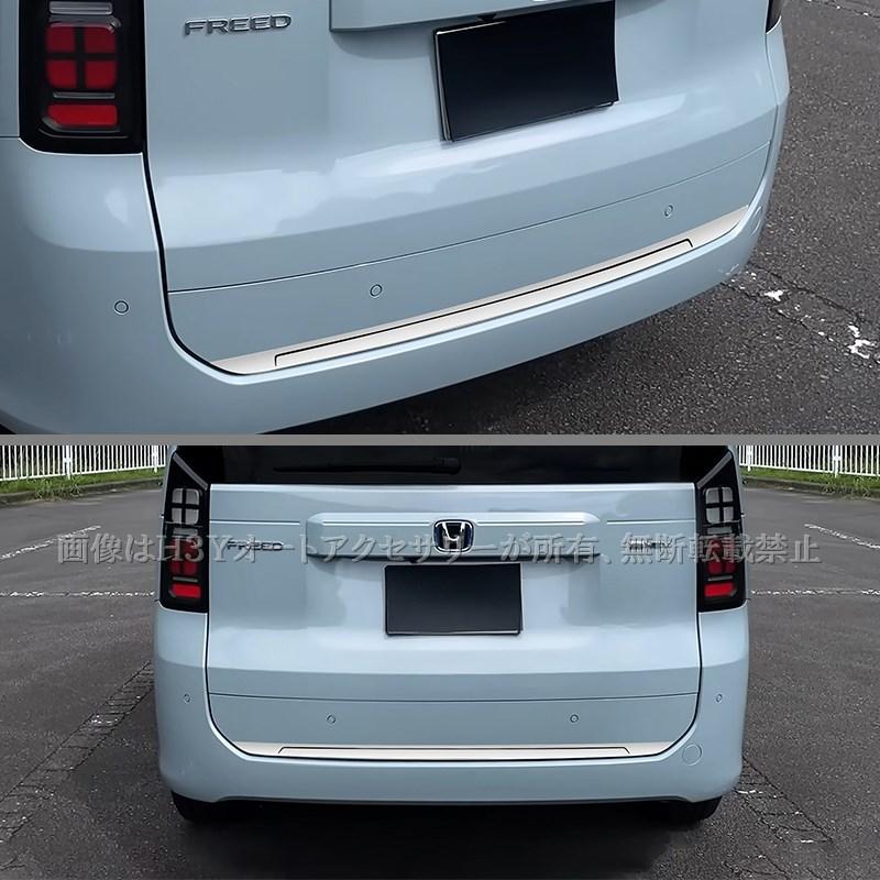 ホンダ FREED CROSSTAR AIR フリード GT系 バックドアガーニッシュ