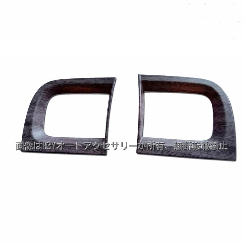 ☆部品取車☆フリードFGエアロ　【小物大物販売】 ホンダ FREED CROSSTAR AIR フリード GT系 両サイドエアコン吹き出し口