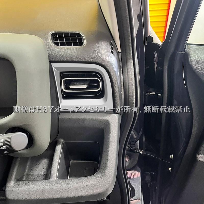 ホンダ FREED CROSSTAR AIR フリード GT系 両サイドエアコン吹き出し口