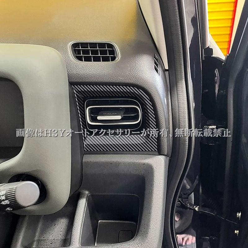 爆買 ホンダ FREED CROSSTAR AIR フリード GT系 両サイドエアコン