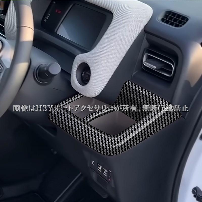 ホンダ FREED CROSSTAR AIR フリード GT系 ドリングホルターパネル