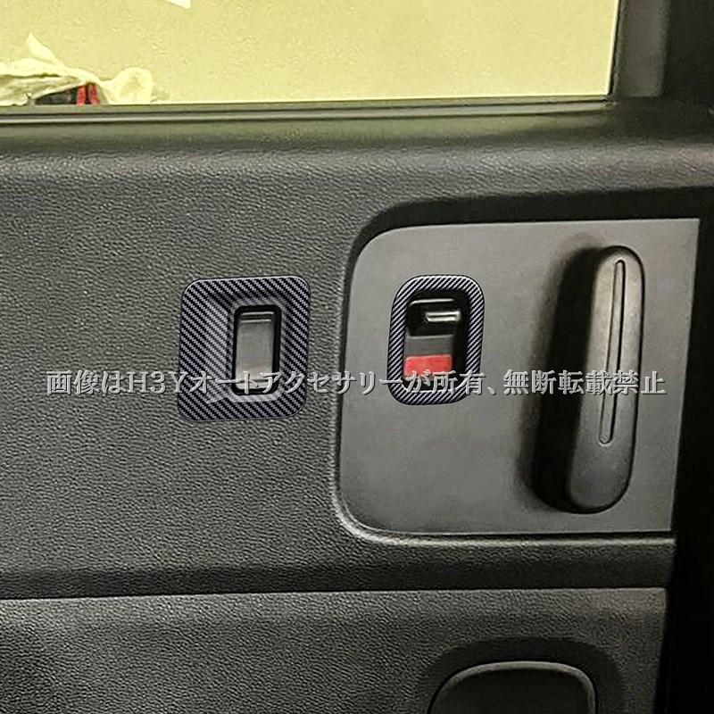 ホンダ FREED CROSSTAR AIR フリード GT系 フロントドアスイッチパネル