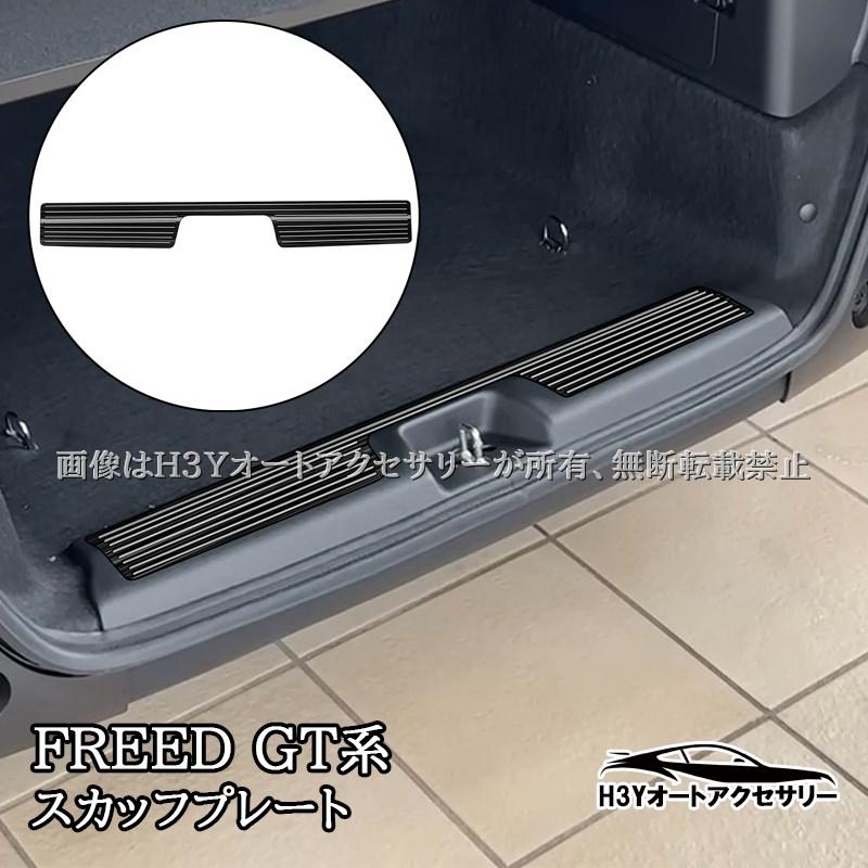 FREED スカッフプレート LED付き Amazon.co.jp: ホンダ FREED フリード GB5 GB6 GB7 GB8 LED