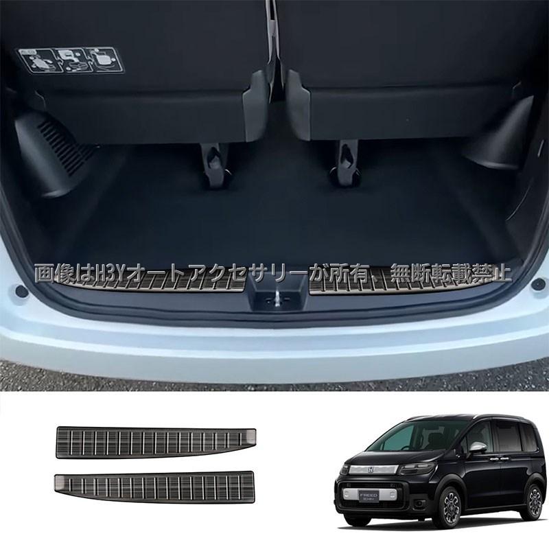 ホンダ FREED CROSSTAR AIR フリード GT系 ラゲッジ スカッフプレート