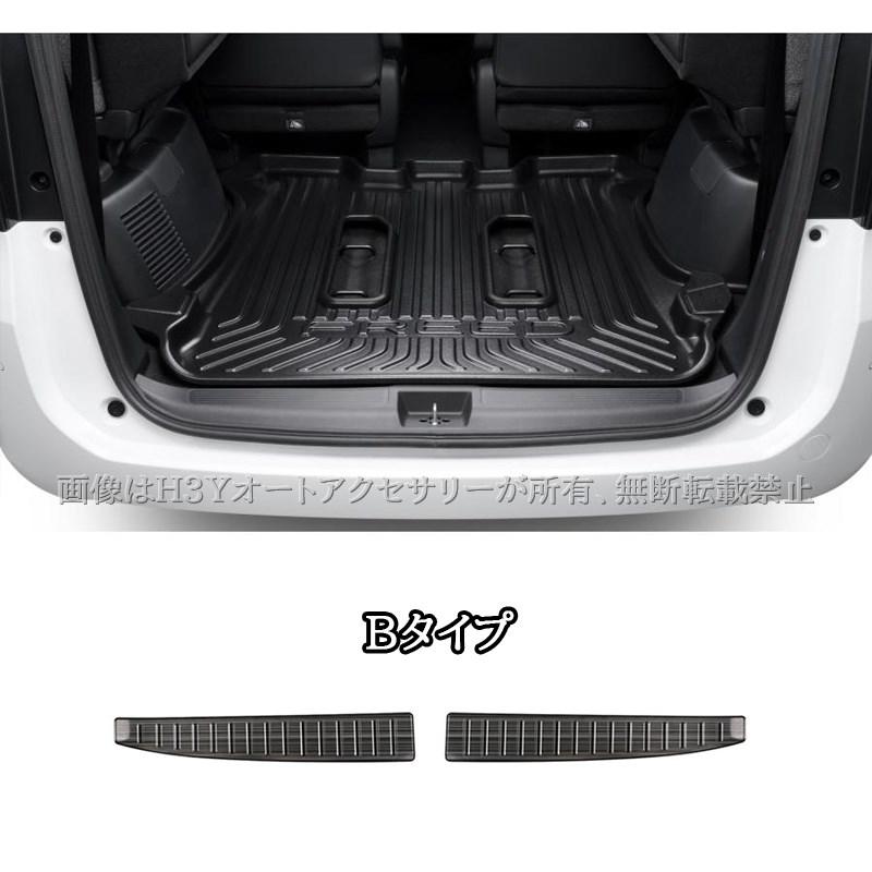ホンダ FREED CROSSTAR AIR フリード GT系 ラゲッジ スカッフプレート