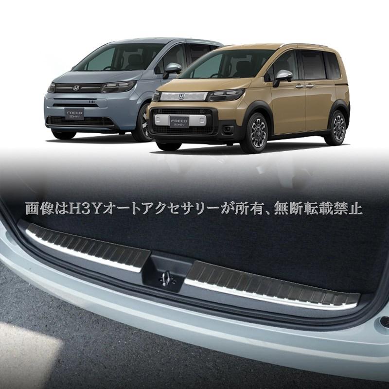 ホンダ FREED CROSSTAR AIR フリード GT系 ラゲッジ スカッフプレート