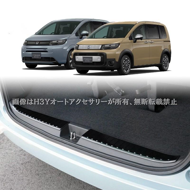 ホンダ FREED CROSSTAR AIR フリード GT系 ラゲッジ スカッフプレート