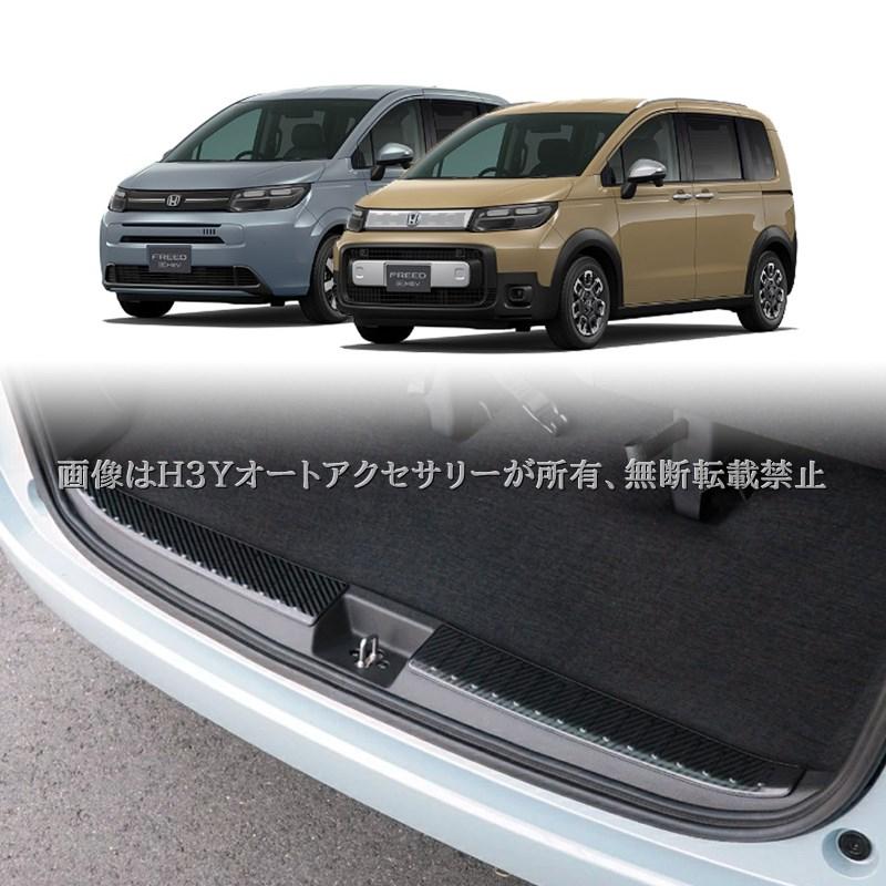 ホンダ FREED CROSSTAR AIR フリード GT系 ラゲッジ スカッフプレート