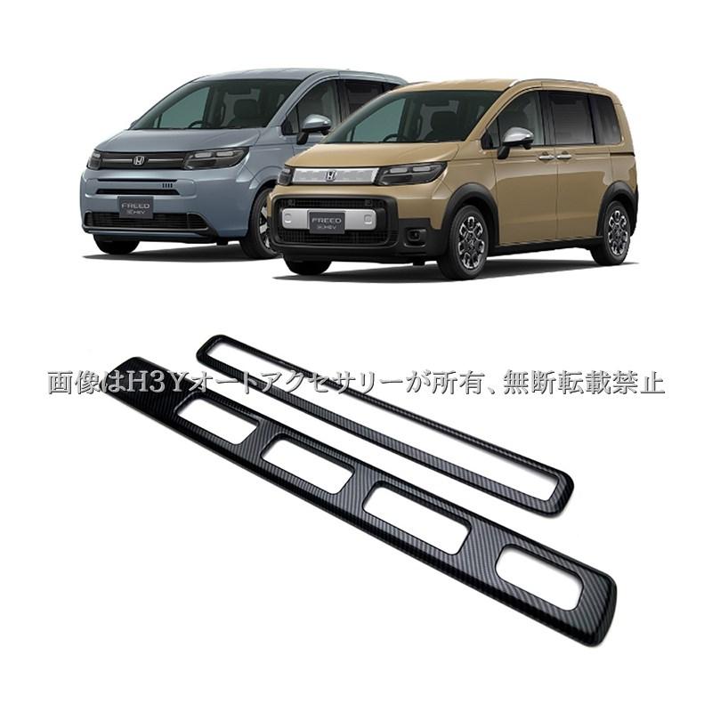 ホンダ FREED CROSSTAR AIR 天井エアコン吹き出し口パネル 内装