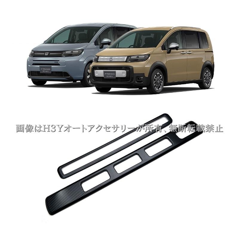 ホンダ FREED CROSSTAR AIR 天井エアコン吹き出し口パネル 内装
