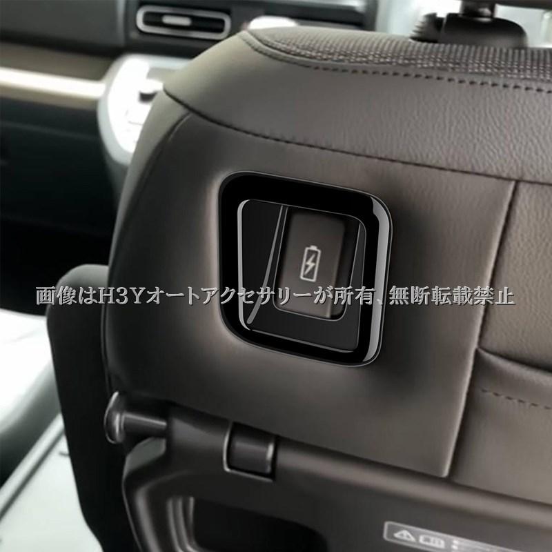 ホンダ FREED CROSSTAR AIR シート背面USBチャージャーパネル 内装