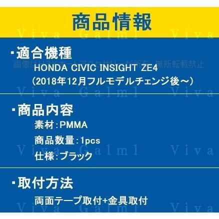 インサイト ZE4 アクセサリー パーツ カスタム 用品 サイドバイザー