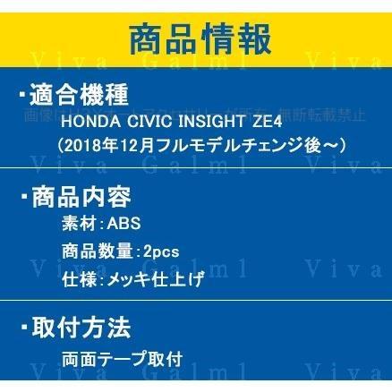3代目インサイト ZE4 パーツ アクセサリー カスタム 用品 サイドミラー
