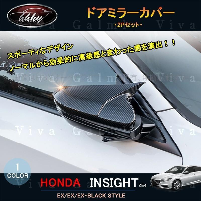 H3Y ニューインサイト ZE4 アクセサリー パーツ カスタム 用品