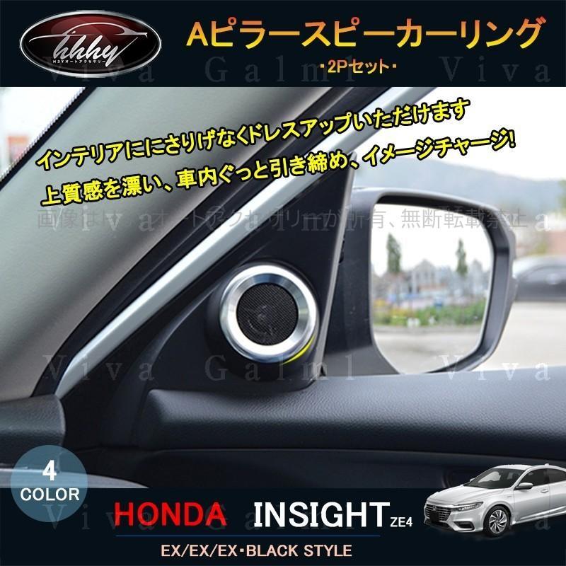 ねぐせ。パネル 爆買 H3Y ニューインサイト ZE4 アクセサリー パーツ カスタム