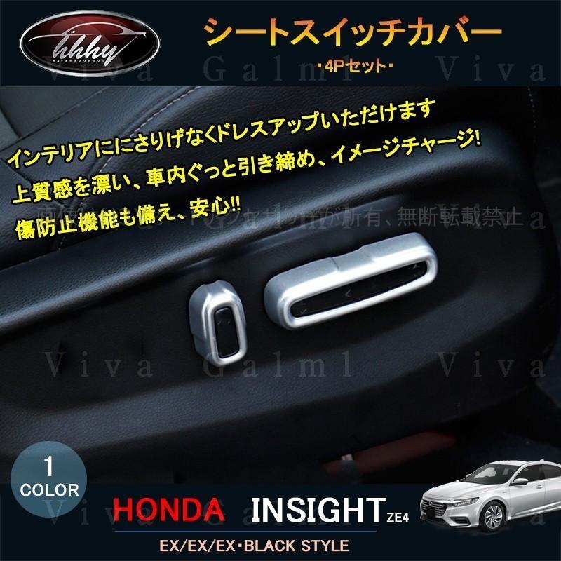 INSIGHT ZE4 アクセサリー パーツ カスタム 用品 インテリアパネル