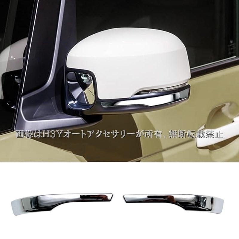 N-BOX JF3 JF4 JF5 JF6 ドアミラーガーニッシュ カスタム パーツ