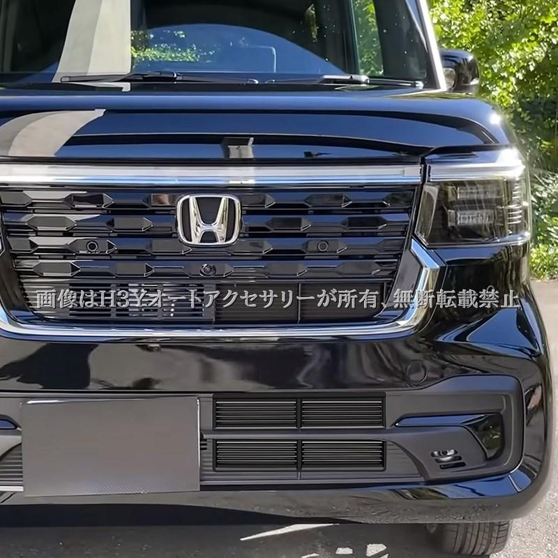 N-BOX JF5 JF6 ロアグリルカバー 虫よけフロントグリルカバー 外装
