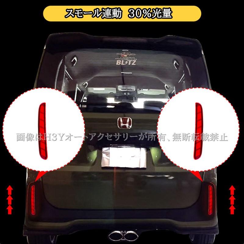 N-BOXカスタム N-BOX Custom JF5 JF6 増設LEDリフレクター 流れる