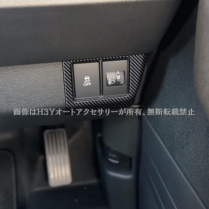 N-BOX JF5 JF6 ヘッドライトスイッチパネル ETCパネル 内装 カスタム