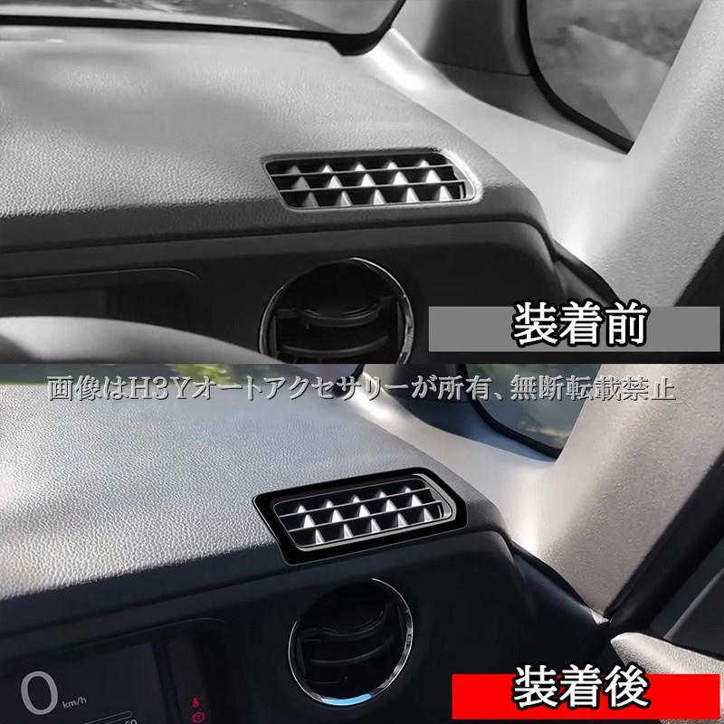 Nボックスエアコン吹出し　DAD車のパーツ N-BOX JF5 JF6 上部エアコン吹き出し口パネル 内装 カスタム パーツ