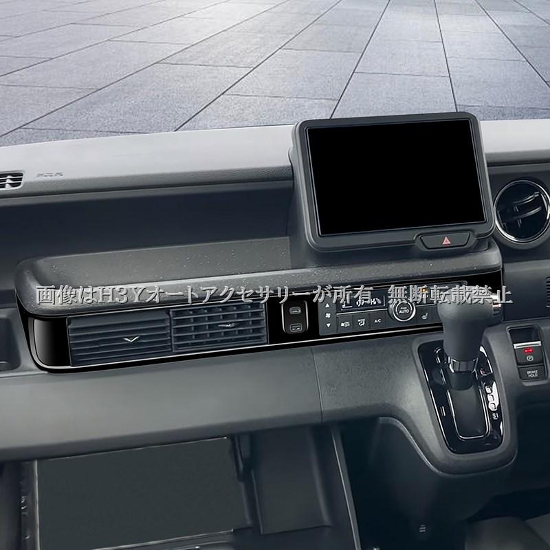 爆買 H3Y N-BOX JF5 JF6 助手席エアコン吹き出し口パネル 内装