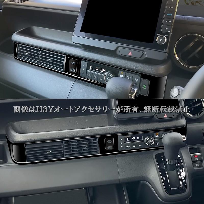 N-BOX JF5 JF6 助手席エアコン吹き出し口パネル 内装 カスタム パーツ
