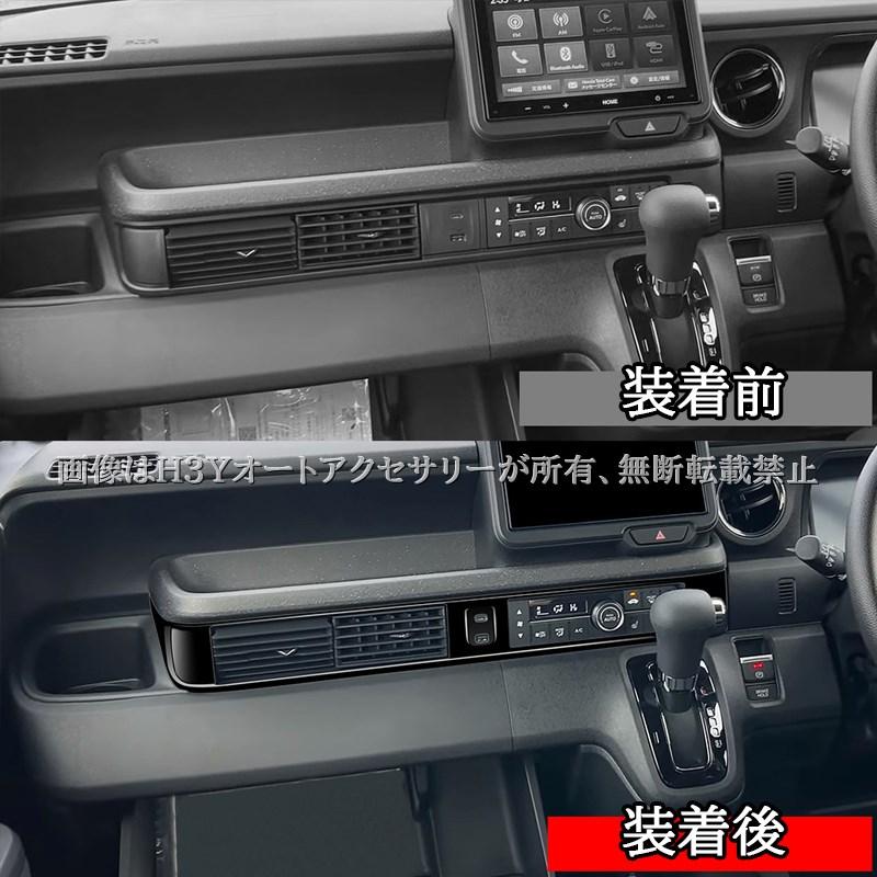 Nボックスエアコン吹出し　DAD車のパーツ N-BOX JF5 JF6 助手席エアコン吹き出し口パネル 内装 カスタム パーツ